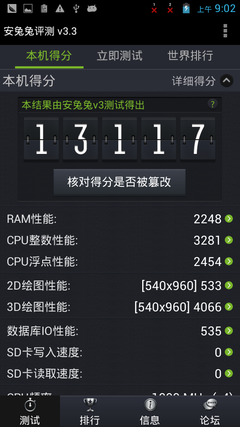 千元级四核5英寸大屏 夏新N890评测
