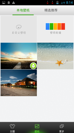 千元级四核5英寸大屏 夏新N890评测