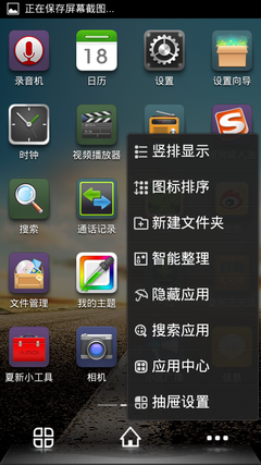 千元级四核5英寸大屏 夏新N890评测