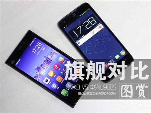 中兴U988S对比小米3 