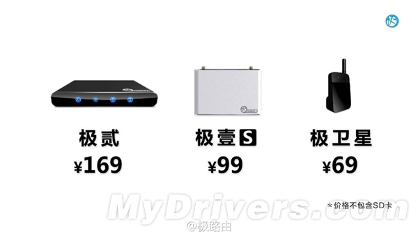 169元/智能系统：新极路由“极贰”正式发布