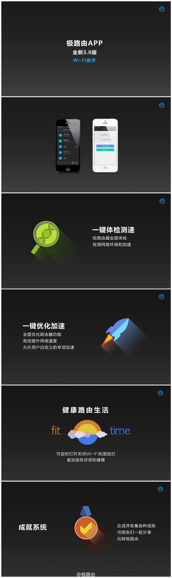 169元/智能系统：新极路由“极贰”正式发布