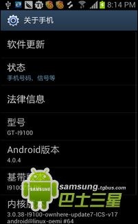 三星I9100网络最火ownhereV11版rom下载