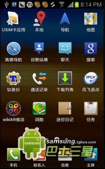 三星I9100网络最火ownhereV11版rom下载