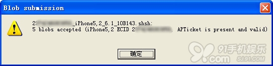 shsh备份_如何备份SHSH