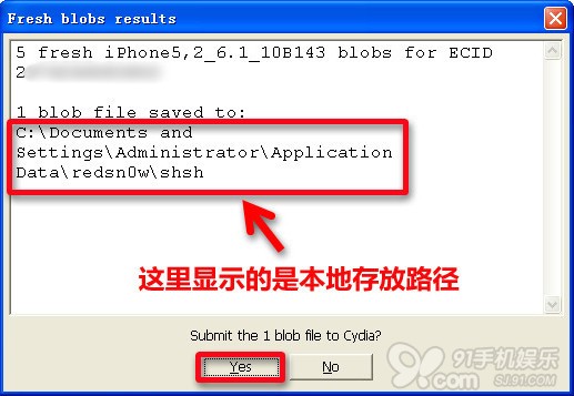 shsh备份_如何备份SHSH