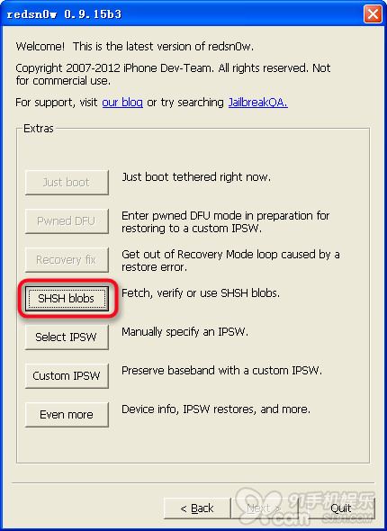 shsh备份_如何备份SHSH