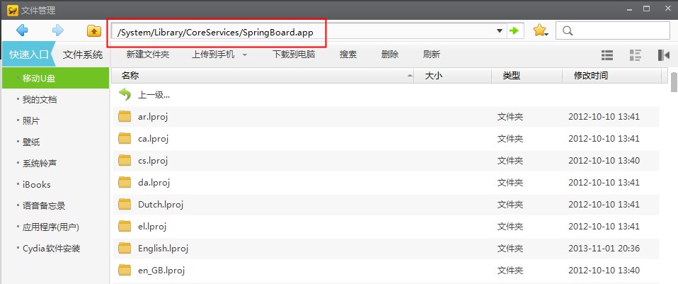 iPhone美化：iOS7充电图标