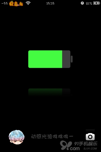 iPhone美化：iOS7充电图标