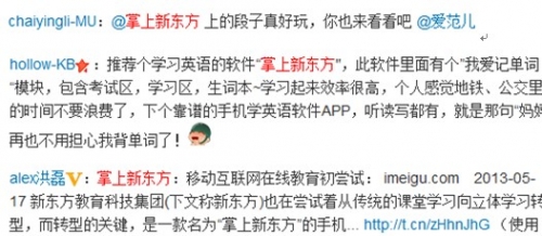 掌上新东方APP:线上教育的得力助手 掌上新东方APP:线上教育的得力助手