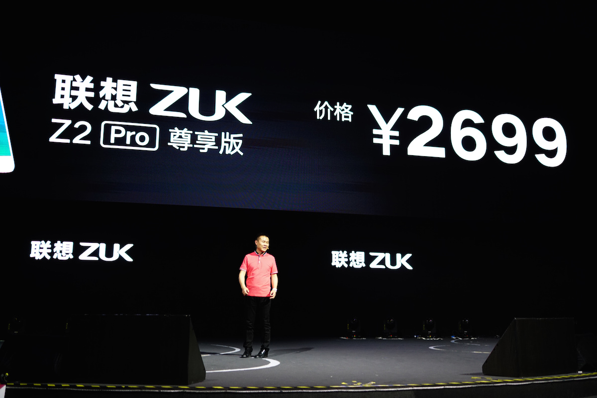 seqingav_ZUK Z2 Pro的野心：重塑联想手机？