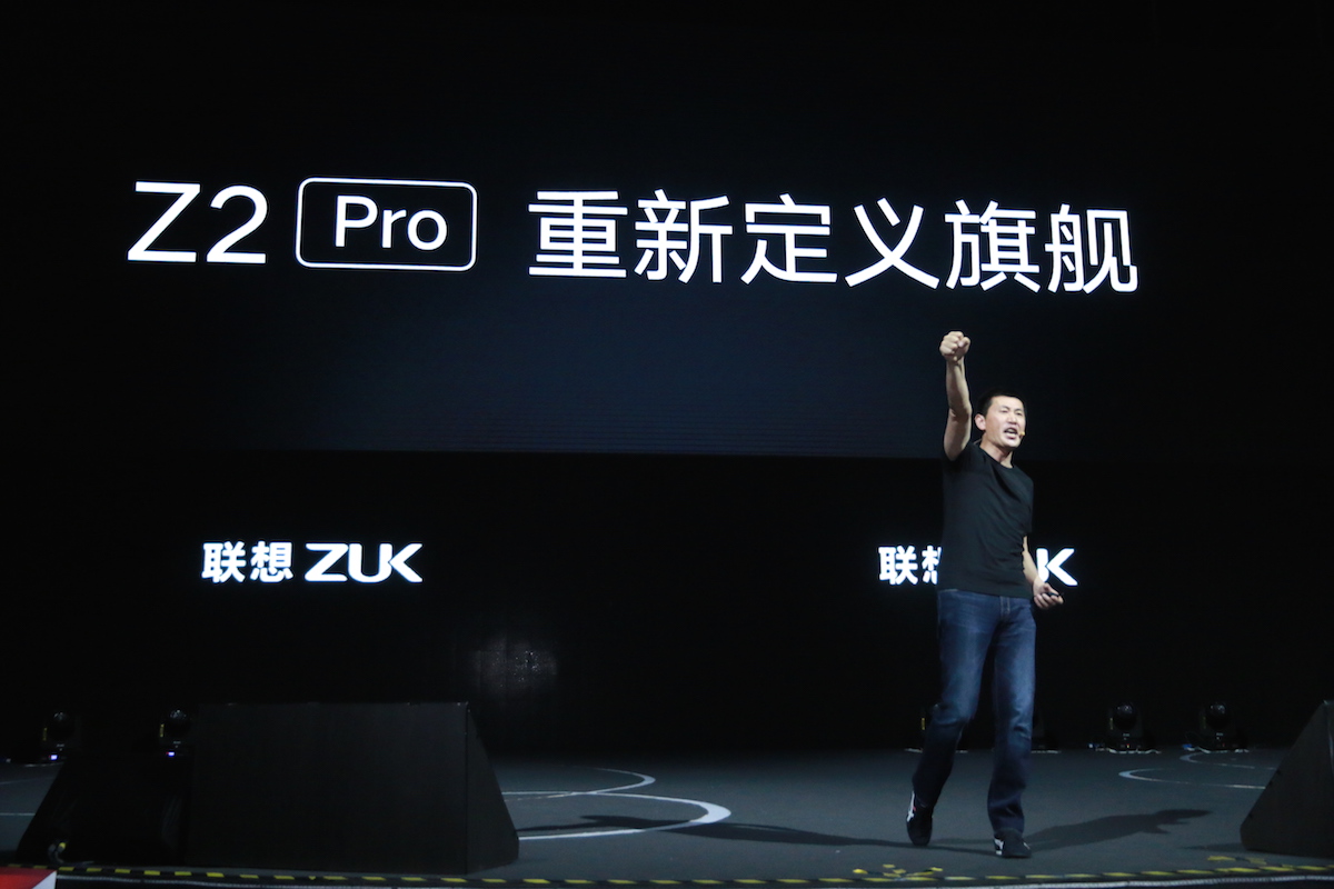 seqingav_ZUK Z2 Pro的野心：重塑联想手机？
