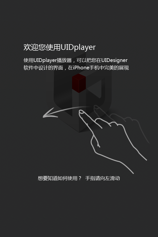 最新UIDesigner 2.5设计分享
