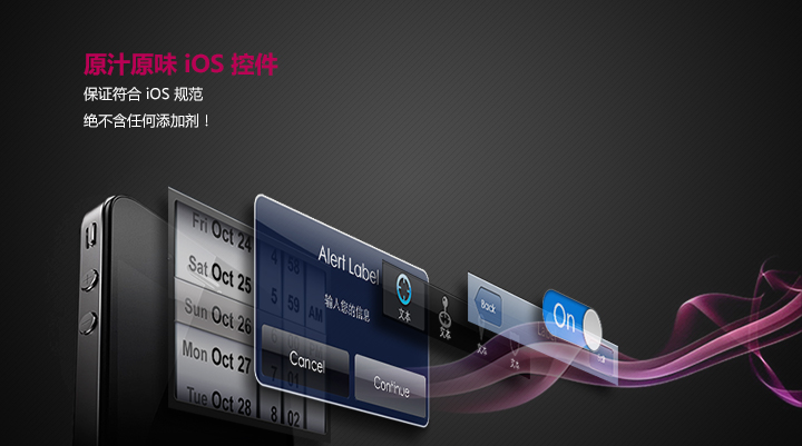 最新UIDesigner 2.5设计分享 三联教程