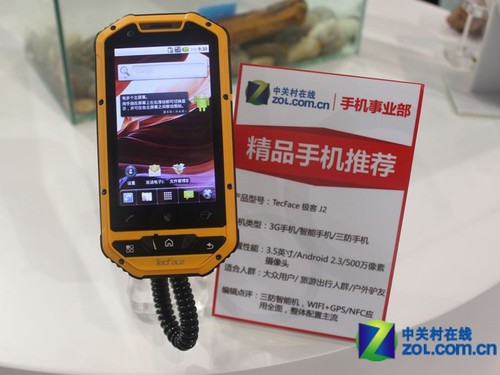 又一智能三防 17Vee 极客J2稳定价再到货 