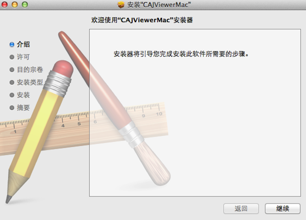 caj阅读器官方下载_caj阅读器Mac版