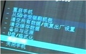 联想s686中文recovery、root权限图文教程