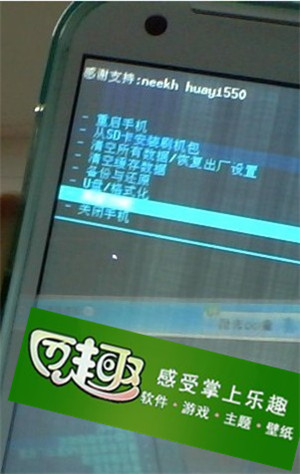 联想s686中文recovery、root权限图文教程