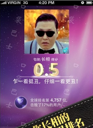 快乐大本营比脸软件_快乐大本营比脸