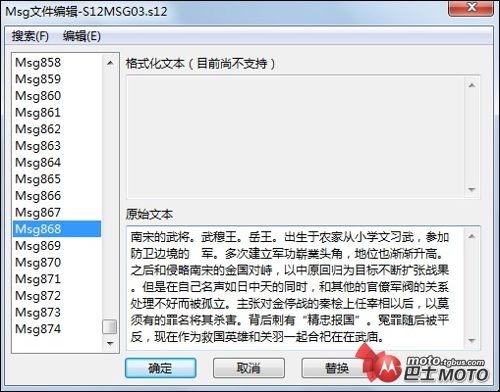 san12editor怎么用？三国志12修改器怎么用详解