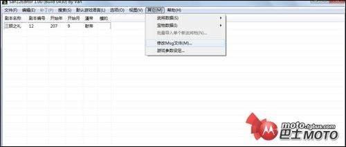 san12editor怎么用？三国志12修改器怎么用详解