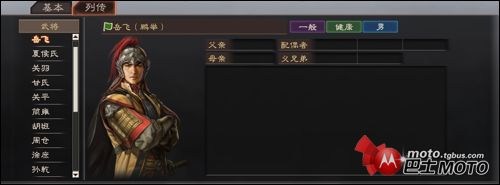 san12editor怎么用？三国志12修改器怎么用详解