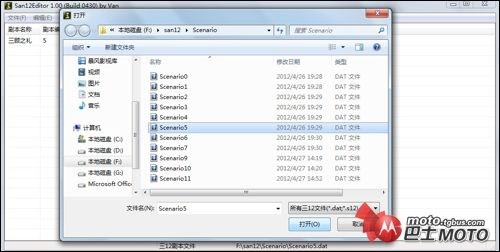 san12editor怎么用？三国志12修改器怎么用详解