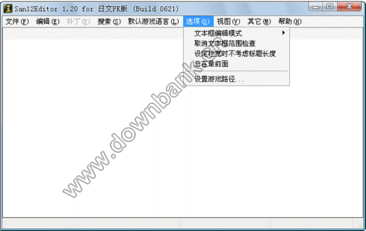 三国志12修改器(San12Editor.exe) v1.20(Build 0621) 绿色