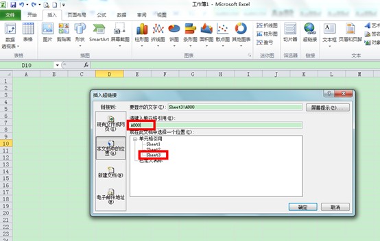 Excel超链接怎么做 Excel2010超链接功能使用方法