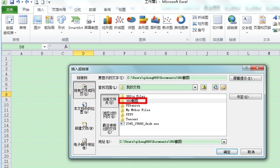 Excel超链接怎么做 Excel2010超链接功能使用方法