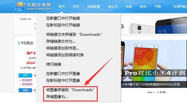 safari怎么保存图片