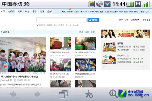 华丽转身 中国移动OPhone OS 2.5评测