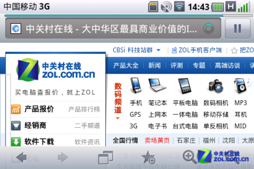 网页显示PC化