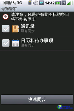 华丽转身 中国移动OPhone OS 2.5评测
