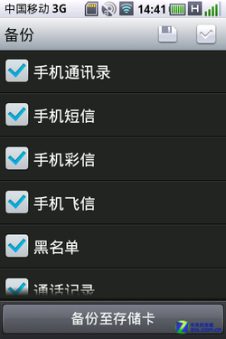 华丽转身 中国移动OPhone OS 2.5评测
