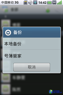 本地和两种备份方式