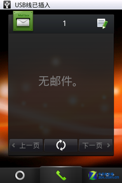 华丽转身 中国移动OPhone OS 2.5评测