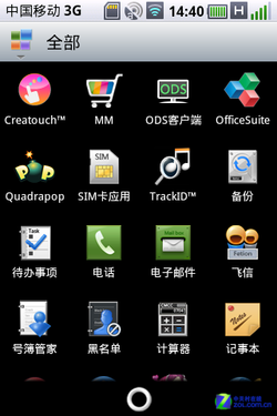 华丽转身 中国移动OPhone OS 2.5评测