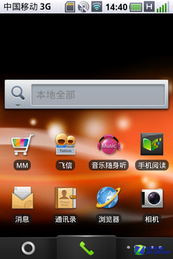 华丽转身 中国移动OPhone OS 2.5评测