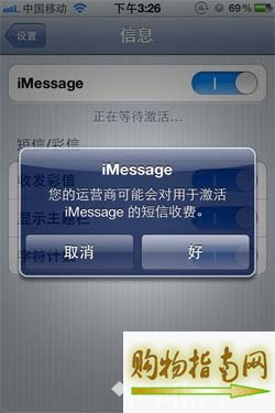 |iphone6手机||iphone6imessage收费吗
