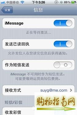 |iphone6手机||iphone6imessage收费吗