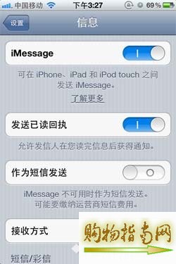 |iphone6手机||iphone6imessage收费吗
