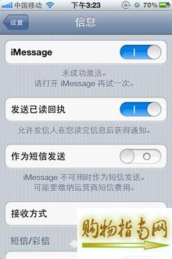 |iphone6手机||iphone6imessage收费吗