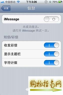 |iphone6手机||iphone6imessage收费吗
