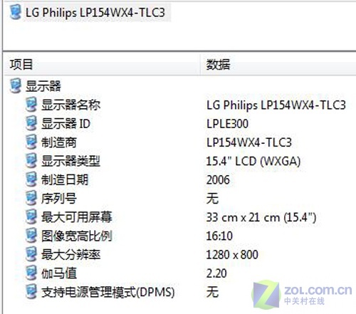 我为游戏生 华硕新款F3KA笔记本首测 