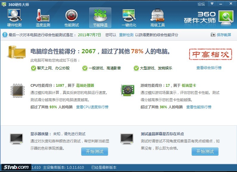 i3-380m_T410i升级i3 380M，上测试对比图，附拆机心得