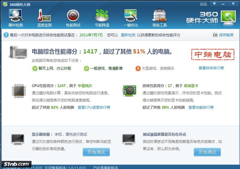 i3-380m_T410i升级i3 380M，上测试对比图，附拆机心得
