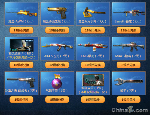 cf2.0赏金令 cf2.0赏金令活动 cf2.0赏金令4月 cf2.0赏金令活动地址 cf2.0赏金令地址