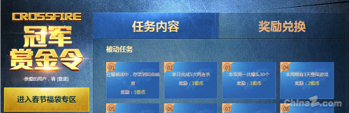 cf2.0赏金令 cf2.0赏金令活动 cf2.0赏金令4月 cf2.0赏金令活动地址 cf2.0赏金令地址