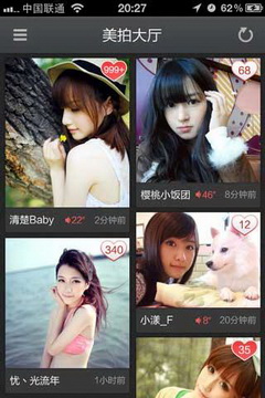 百度美秀手机版下载